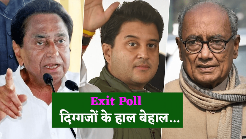 Exit poll 2024 exit poll 2024 Lok Sabha elections MP