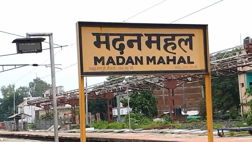Madan Mahal
