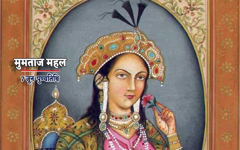 Mumtaz Mahal