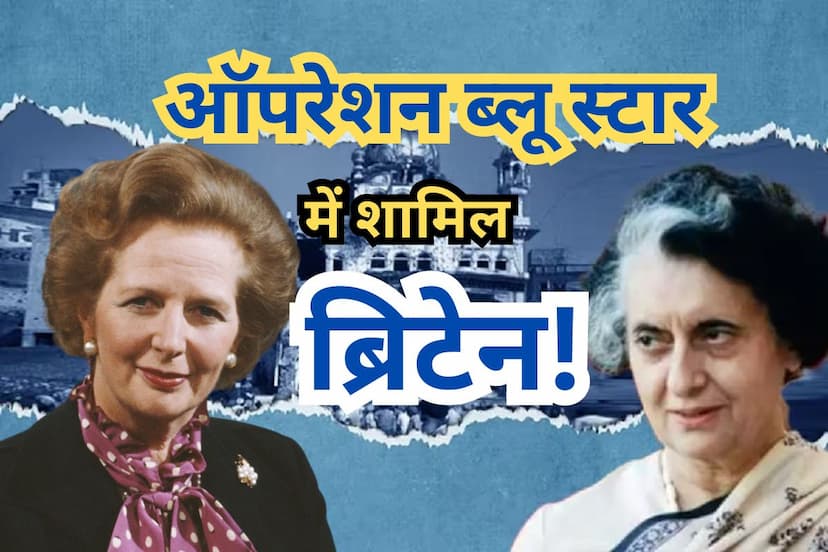 Claim of involvement of the then British PM in Operation Blue Star