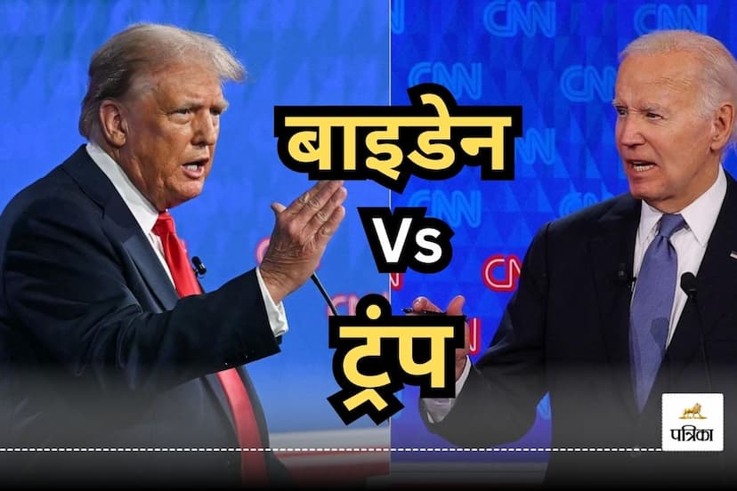 First debate of Donald Trump and Joe Biden in US Presidential Elections 2024