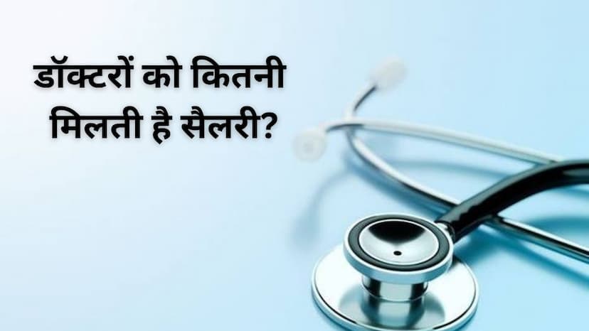 AIIMS Doctor Salary