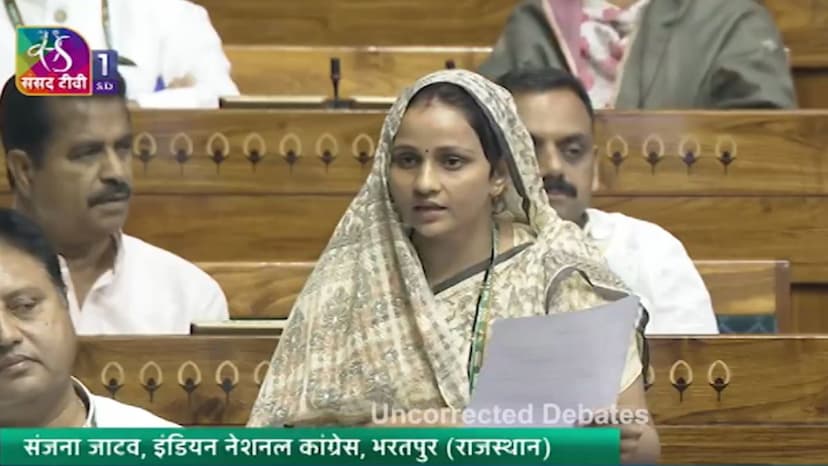 Bharatpur MP Sanjana Jatav First Speech in Parliament