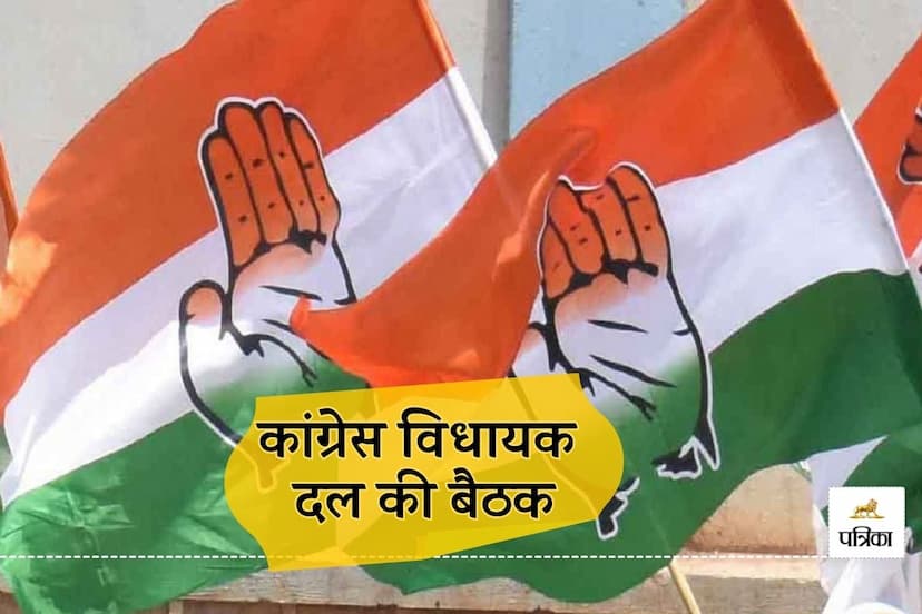 Rajasthan Politics Congress Legislature Party Meeting Tomorrow before Budget a Strong Strategy Surround Bhajan Lal Government