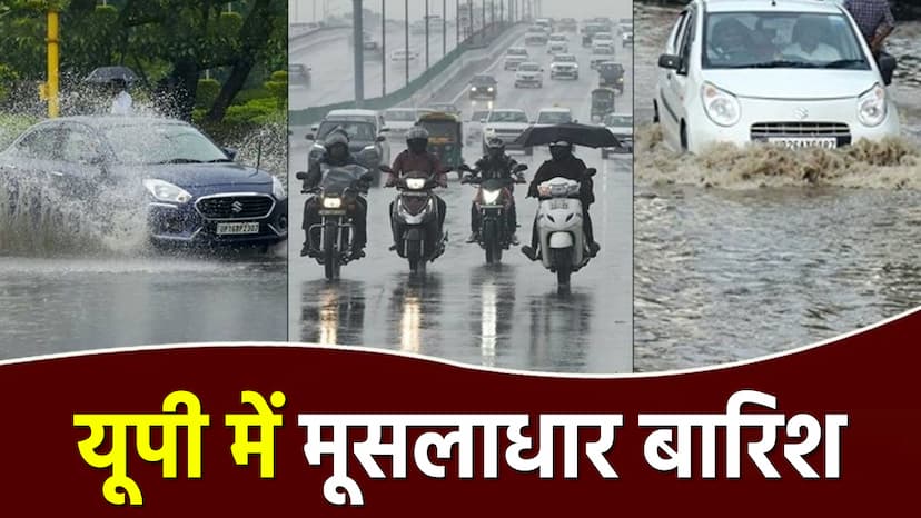 Heavy rain alert in UP till 16, 17, 18 and 19 July