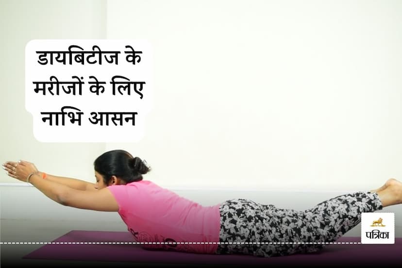 Keep Sugar Levels Under Control, Get Many Health Benefits with Navel Pose