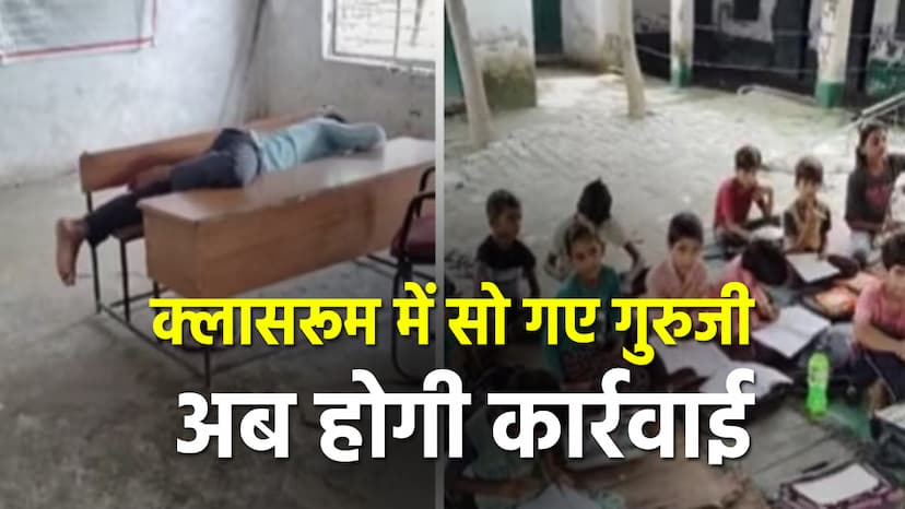 Instead of teaching children in Amroha teacher slept in the classroom