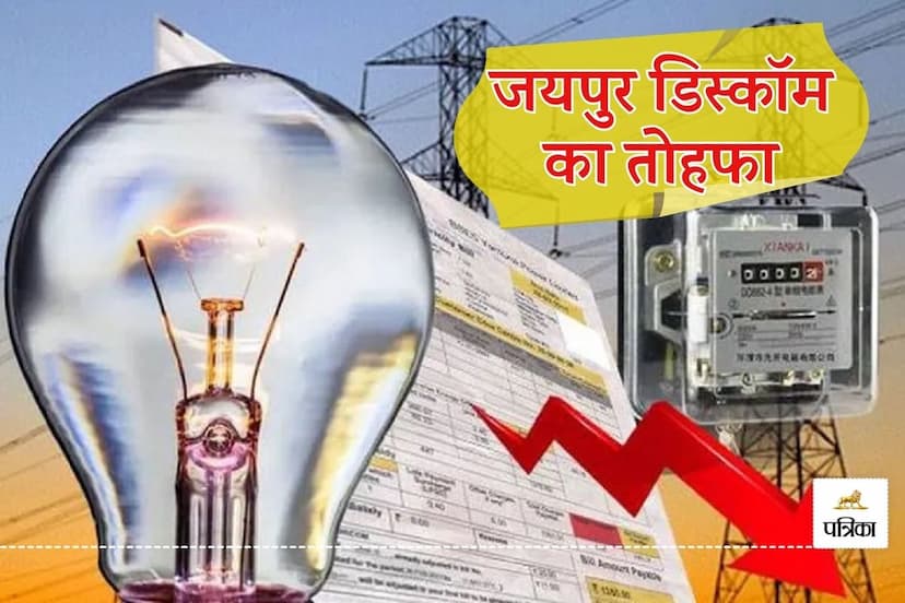 Jaipur Discom Bijli Mitra App Updated 10 New Features Added 50 lakh Consumers Benefitted