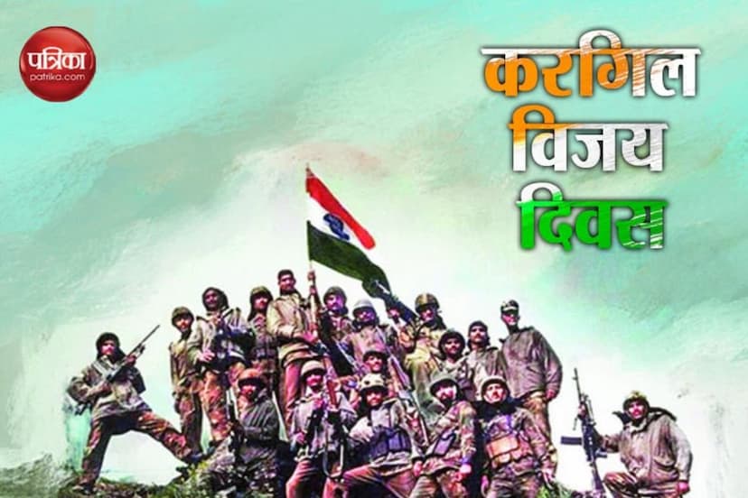 Kargil Vijay Diwas