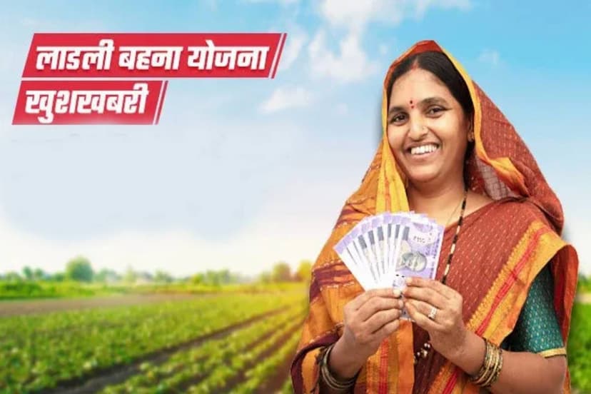 Ladli-Bahana-Yojana