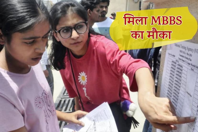 NEET UG Exam 2024 Revised Results Released these Two Marks did Wonders Opened Many Way Become MBBS Doctors