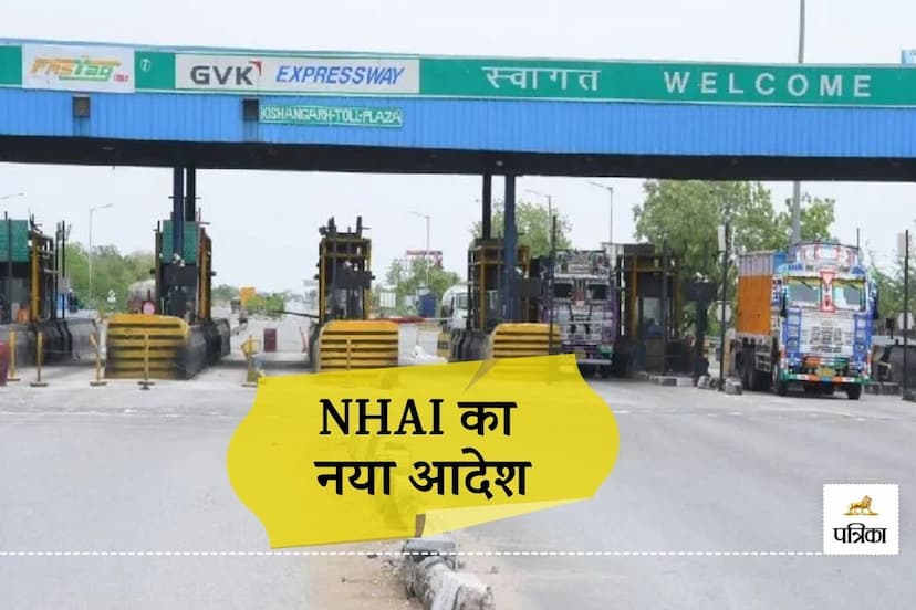 Good News NHAI New Order Jaipur Kishangarh Highway Monthly Pass System implemented know what benefit