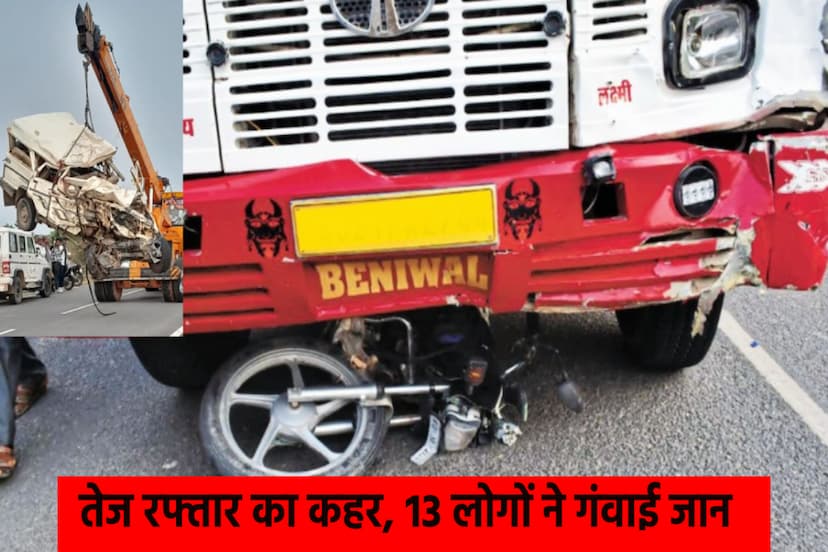 Rajasthan Road Accident