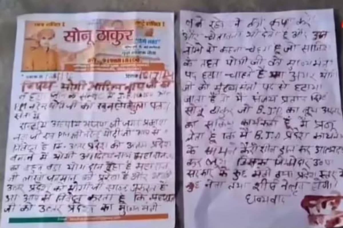 Sonu Thakur Letter