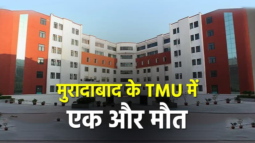Suicide of TMU female professor in Moradabad