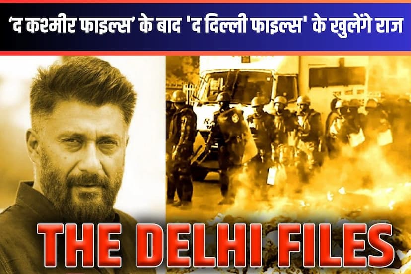 The Delhi files