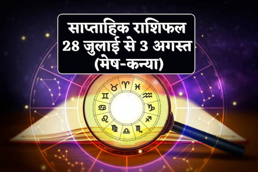 Weekly Horoscope 28 July To 3 August