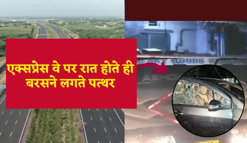 Mumbai Delhi Expressway Stone Pelting On Mumbai Delhi Expressway: