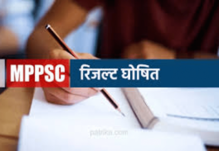 MPPSC State Service Preliminary Exam 2024 Result