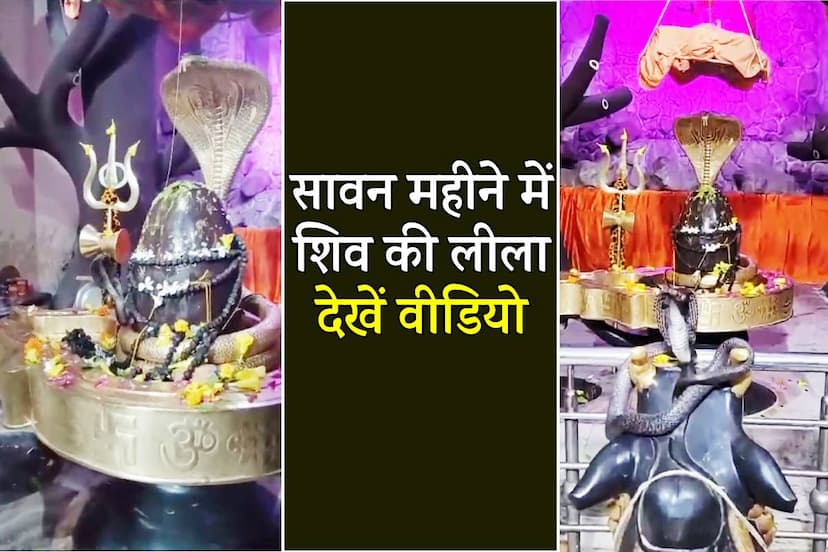 Sawan Main Shiv Leela