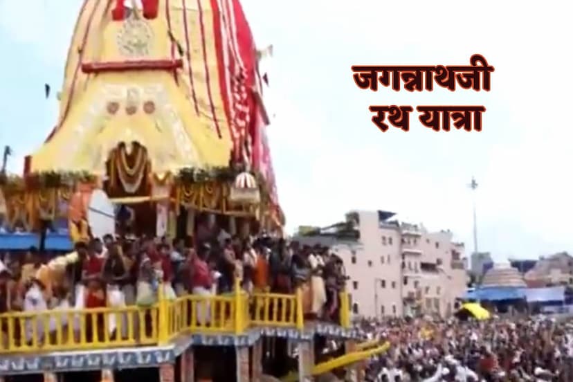 rath jatra