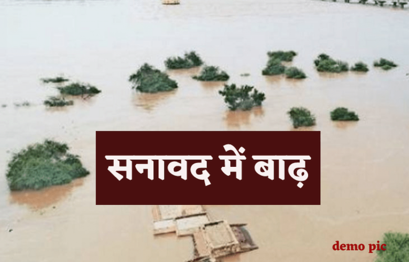 Flood in Bankur in MP Omkareshwar Road closed