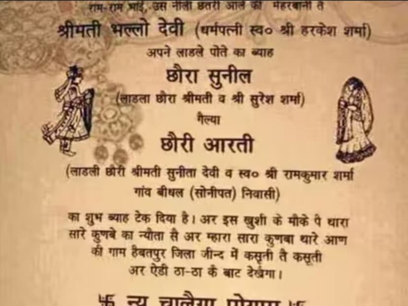 Viral wedding card