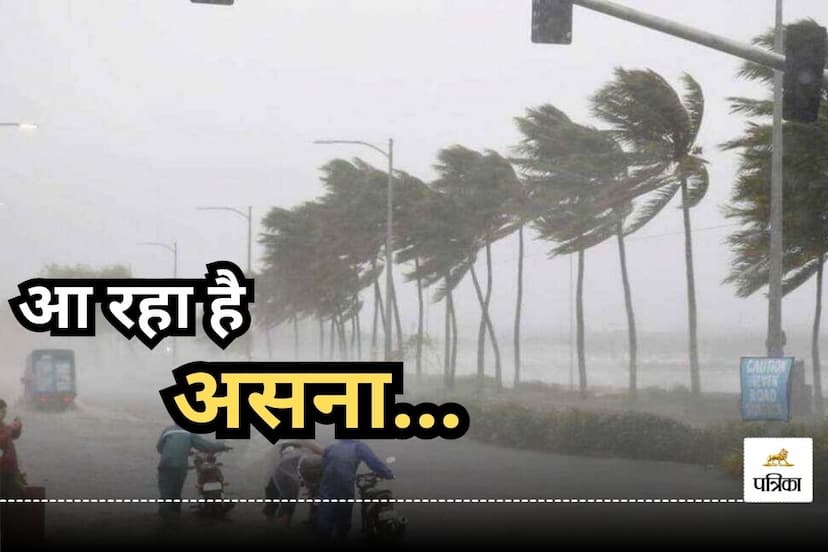 Cyclone Asna hit Pakistan Along with India alert issue till 1 September