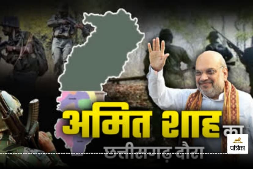 Amit Shah CG Visit