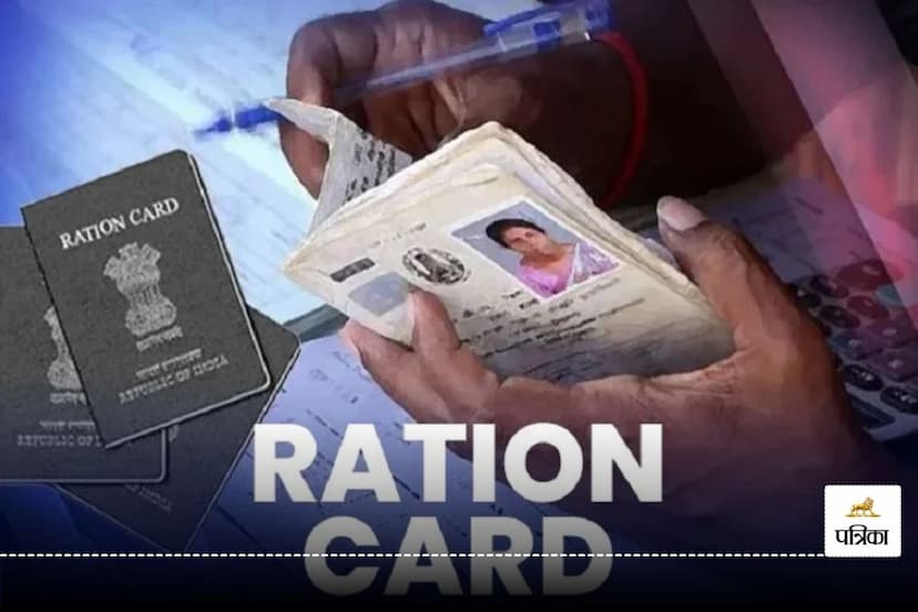 CG Ration Card E KYC