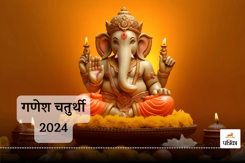 Ganesh chaturthi 2024