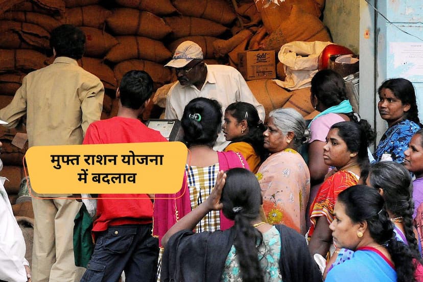 free ration yojana 2024 update