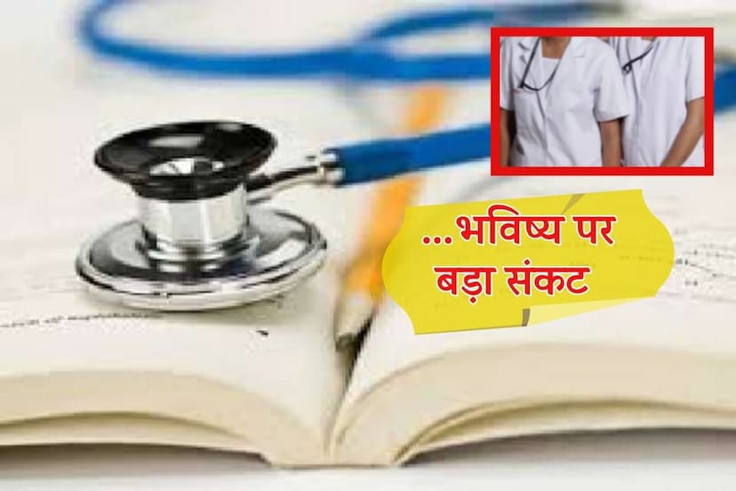 Rajasthan 20 Private Nursing Education Institutes did not Apply to INC Students are Worried