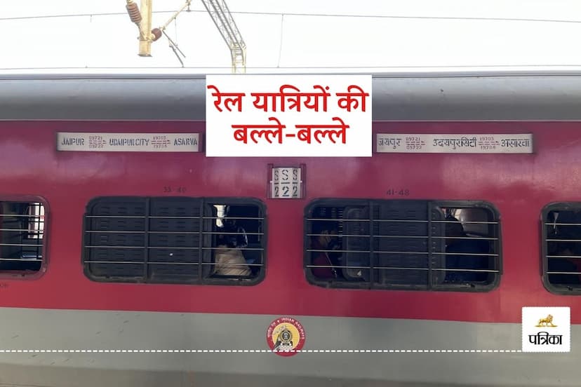 Good News Indian Railways New Facility this Express Train will be Superfast from 1 January 2025