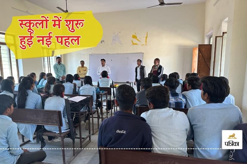 Rajasthan Government Officers Take Casses Government Schools Sawai Madhopur Know why