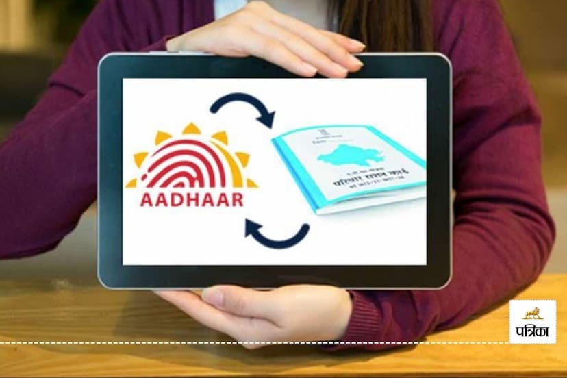 Rajasthan 12 Lakh Families Ration Card When Linked to Aadhaar Card 30 September is Last Date