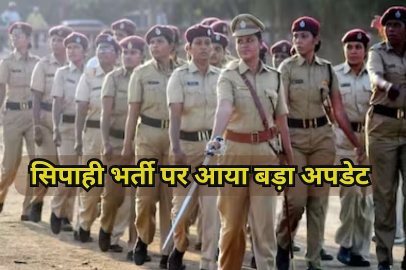 UP Police Recruitment Exam 2024: यूपी पुलिस भर्ती परीक्षा से पहले आया बड़ा अपडेट, UPPRPB ने जारी किया नोटिस