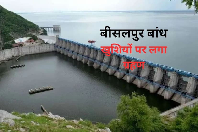 Bisalpur Dam