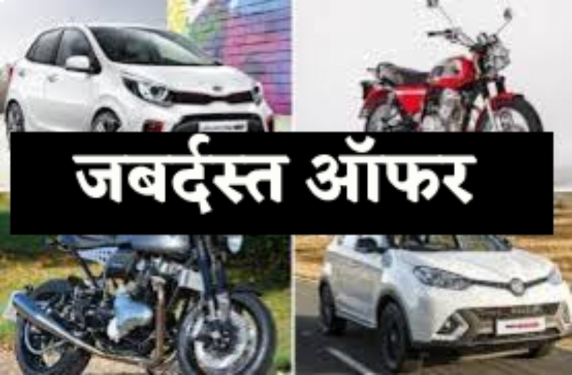 EV incentive in MP 50 thousand incentive on purchase of EV