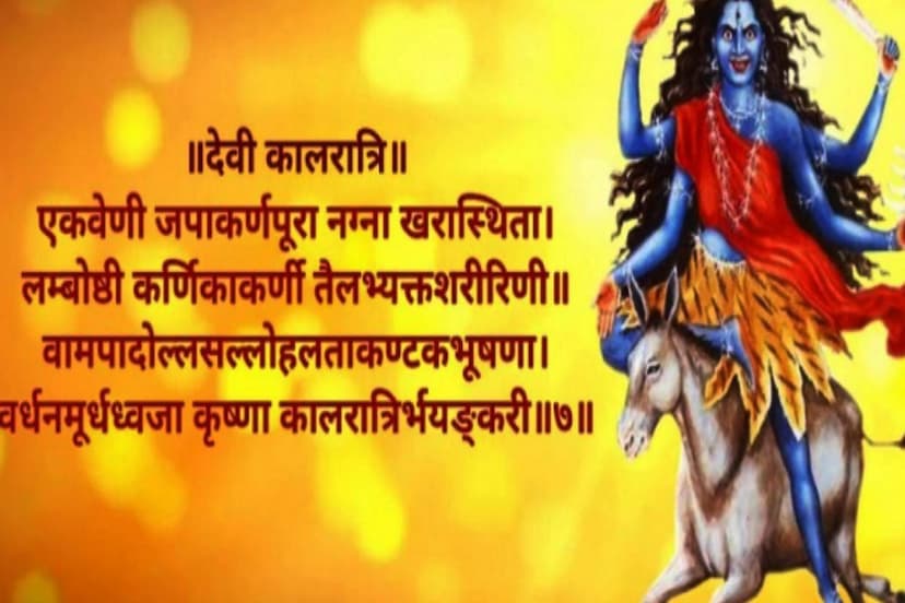 Kali Jayanti Katha