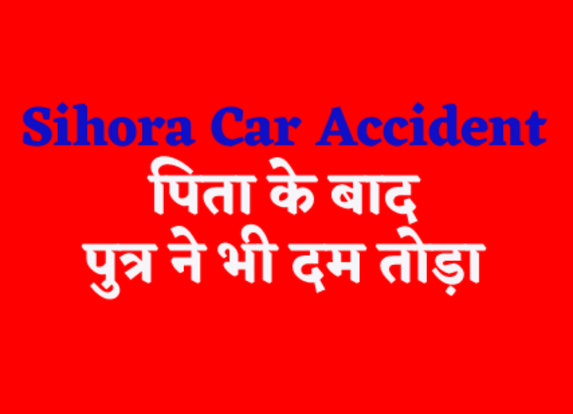 Sihora Car Accident National Highway Jabalpur