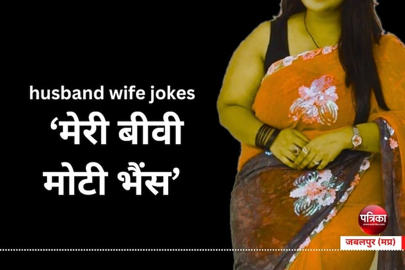 husband wife jokes