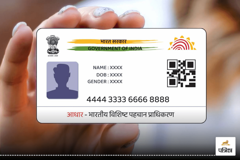 Aadhaar Card