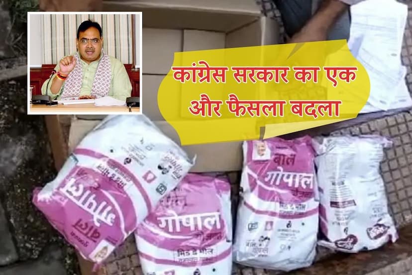 Rajasthan Chief Minister Bal Gopal Milk Scheme Name Changed Panna Dhay Bal Gopal Scheme Order issued