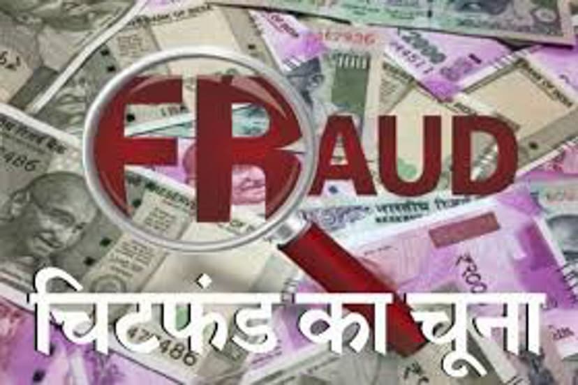 Chit fund company