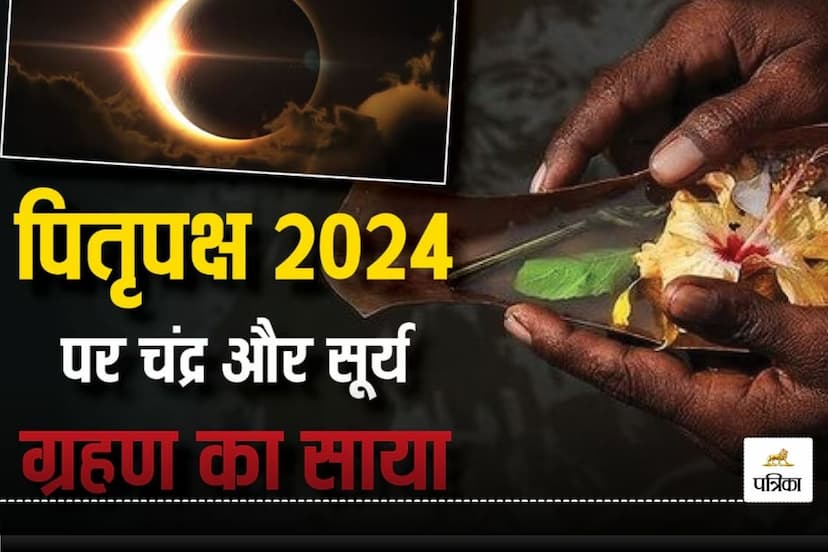 Pitru Paksh Grahan 2024