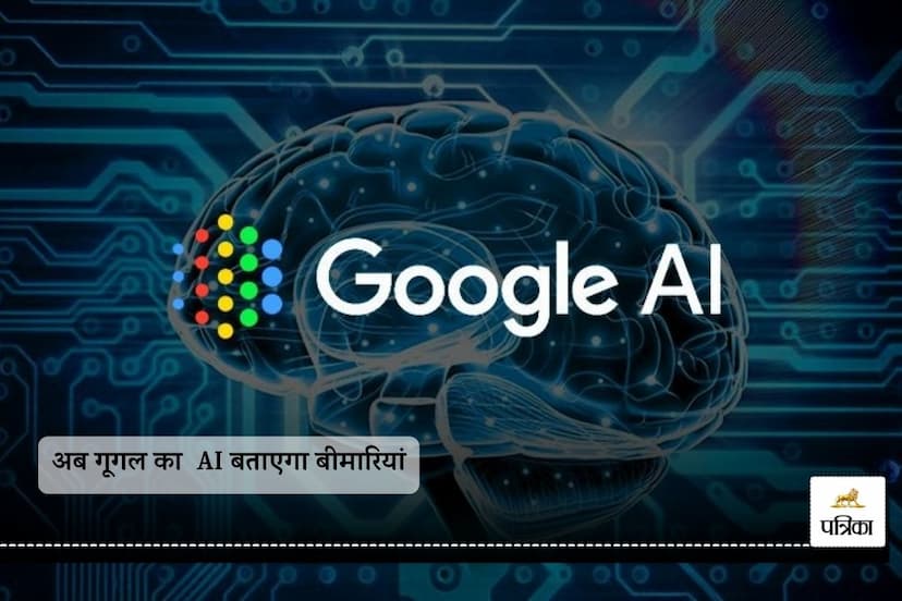 Google's AI model