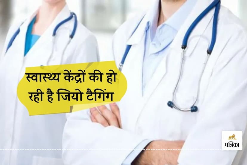 Rajasthan Health Department Innovation Health Centres Location available on One Click