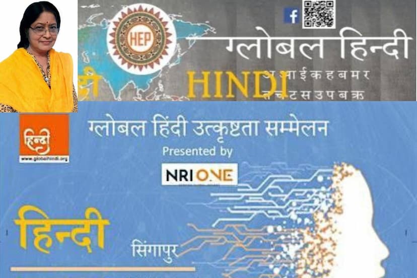 Hindi-Day-NRI