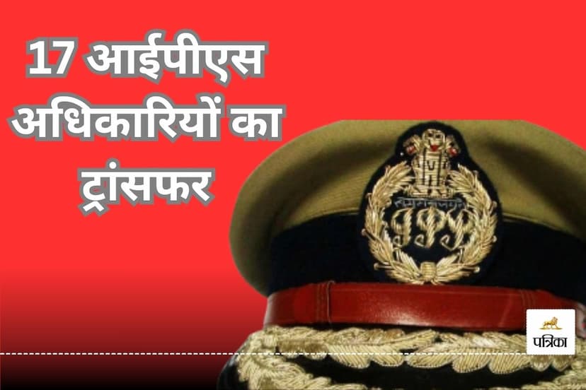 IPS Transfer In UP